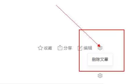 如何在知乎中删除发表的文章?在知乎中删除发表的文章的教程