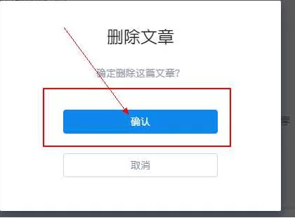 如何在知乎中删除发表的文章?在知乎中删除发表的文章的教程