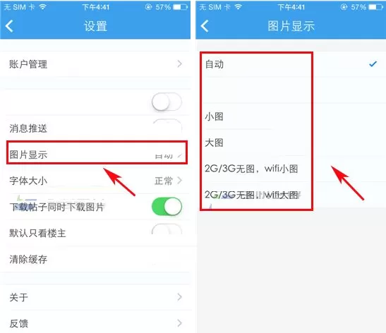 天涯社区如何设置浏览图片大小?设置浏览图片大小的图文教程