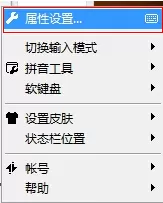 QQ拼音输入法设置默认输入为英文的具体操作