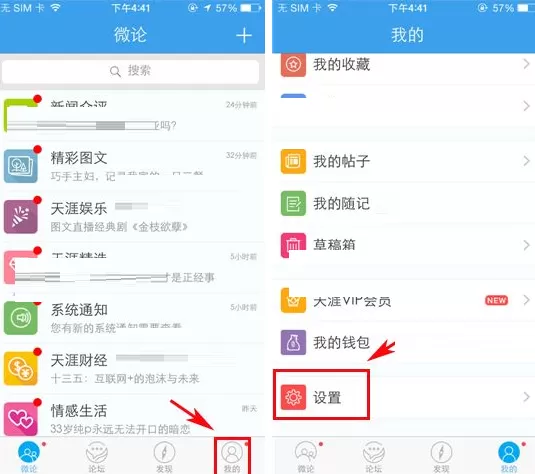 天涯社区如何设置浏览图片大小？设置浏览图片大小的图文教程