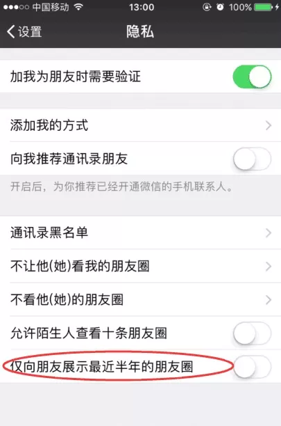 微信如何展示最近三天朋友圈?展示最近三天朋友圈的方法