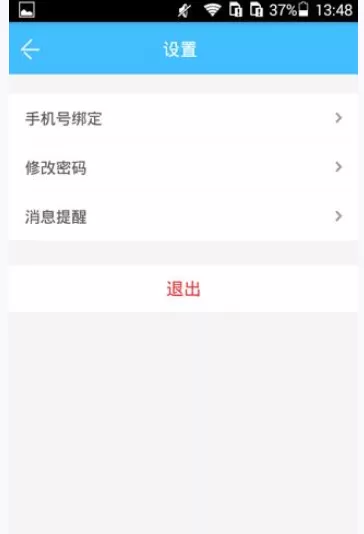 如何在智联招聘中修改帐号密码?在智联招聘中修改帐号密码的教程