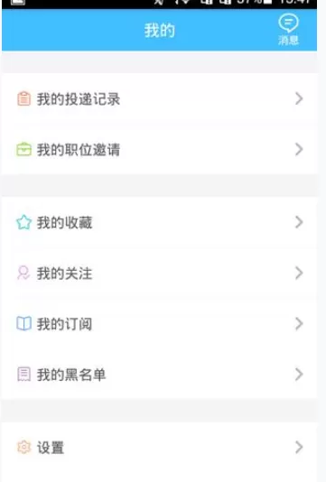 如何在智联招聘中修改帐号密码?在智联招聘中修改帐号密码的教程