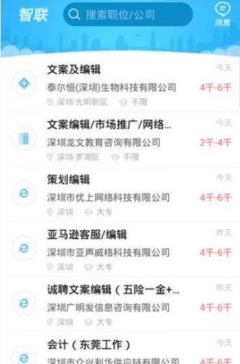 如何在智联招聘中修改帐号密码?在智联招聘中修改帐号密码的教程