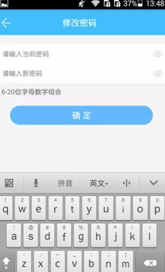 如何在智联招聘中修改帐号密码?在智联招聘中修改帐号密码的教程