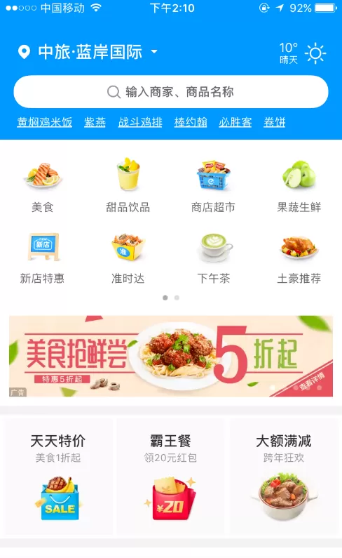 饿了么设置银行卡消费付款的图文教程