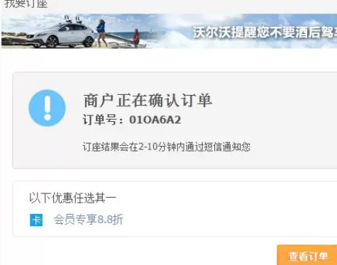 如何在大众点评中订座?在大众点评中订座的图文教程