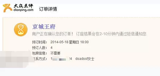 如何在大众点评中订座?在大众点评中订座的图文教程