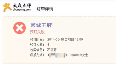 如何在大众点评中订座?在大众点评中订座的图文教程