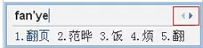 QQ拼音输入法设置翻页的图文教程