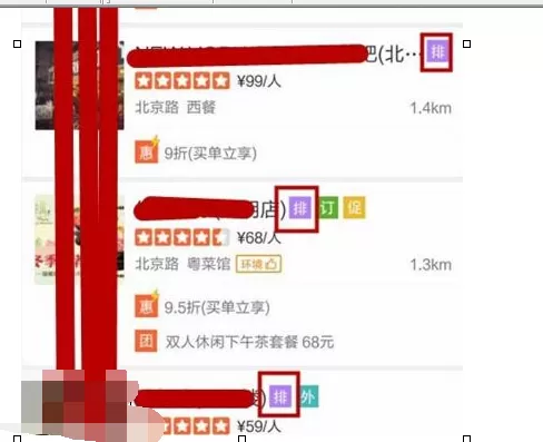 如何在大众点评中排号？在大众点评中排号的具体方法