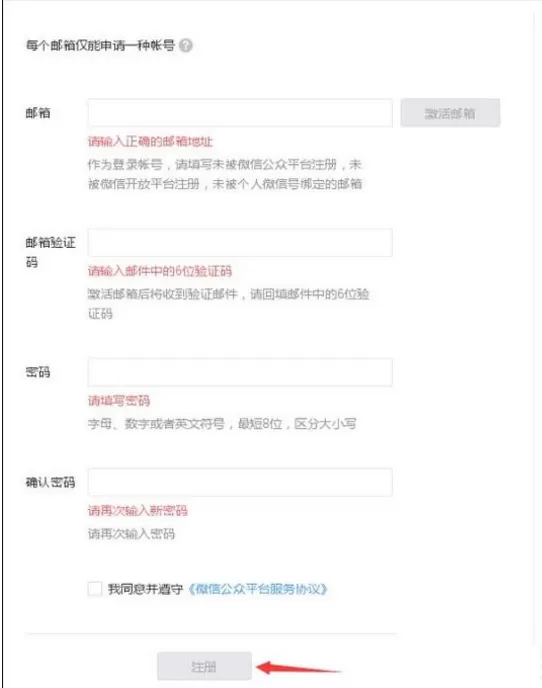如何开通个人微信公众号?开通个人微信公众号的图文教程