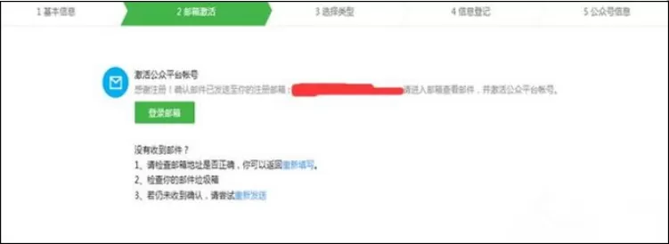 如何开通个人微信公众号?开通个人微信公众号的图文教程
