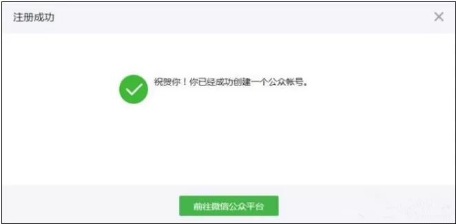 如何开通个人微信公众号?开通个人微信公众号的图文教程