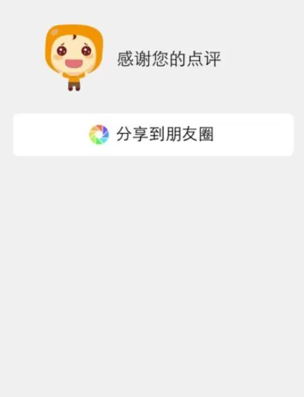如何在大众点评中写点评?在大众点评中写点评的教程