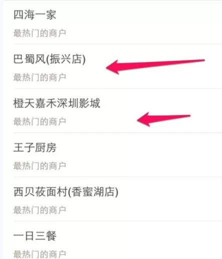 如何在大众点评中写点评?在大众点评中写点评的教程