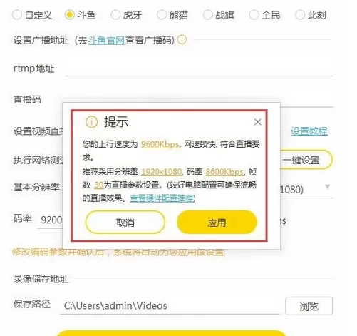 如何在此刻主播助手中设置直播参数?在此刻主播助手中设置直播参数的教程