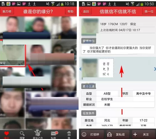 在找对象APP中如何赠送礼物？