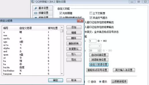 qq拼音输入法输入游戏空格符号的具体操作
