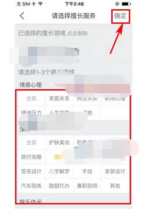 怎么在静静中添加擅长领域?在静静中添加擅长领域的教程
