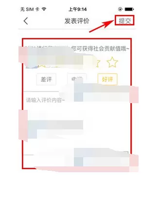 怎么在静静中添加擅长领域?在静静中添加擅长领域的教程
