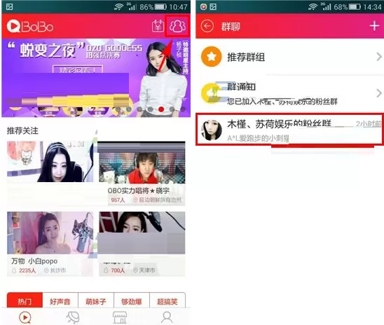网易BoBo如何关闭群消息提醒？
