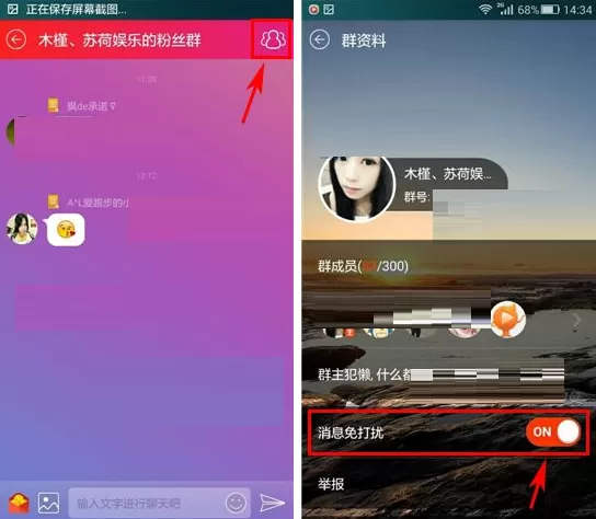 网易BoBo如何关闭群消息提醒?