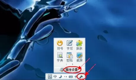 QQ拼音输入法如何输入繁体字？