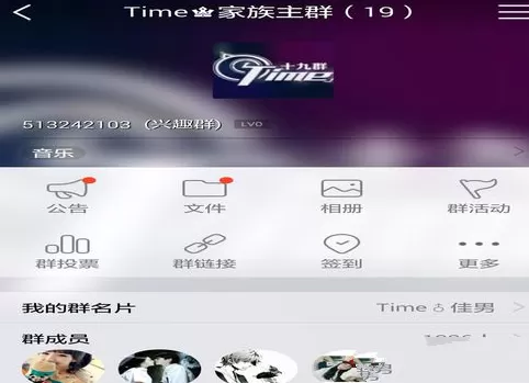 全民k歌如何创建家族?全民k歌创建家族的方法介绍