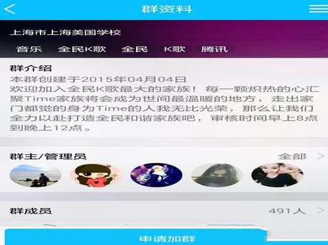 全民k歌如何创建家族?全民k歌创建家族的方法介绍