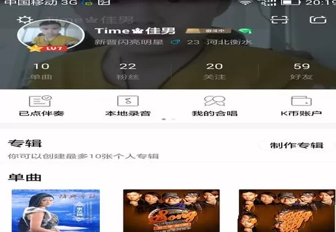 全民k歌如何创建家族?全民k歌创建家族的方法介绍