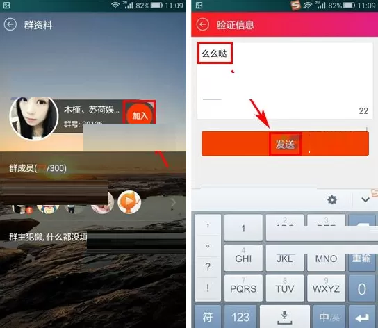 网易BoBo如何申请加入群组?申请加入群组的方法介绍