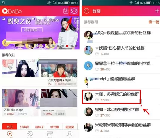 网易BoBo如何申请加入群组?申请加入群组的方法介绍