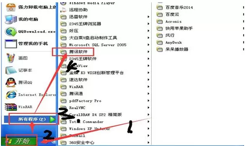 qq拼音输入法怎样快速卸载?快速卸载qq拼音输入法的方法