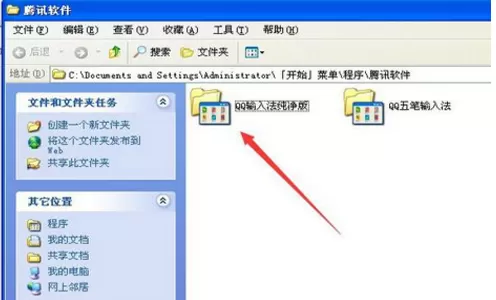 qq拼音输入法怎样快速卸载?快速卸载qq拼音输入法的方法