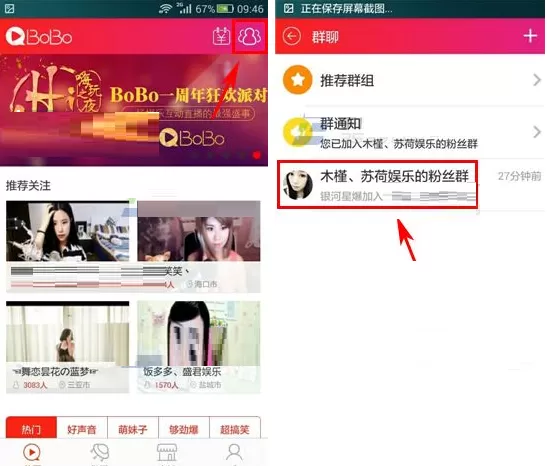 在网易BoBo中如何查看红包排行？