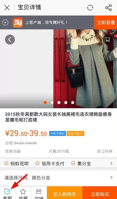 在米折中怎么联系卖家？米折联系卖家的方法介绍