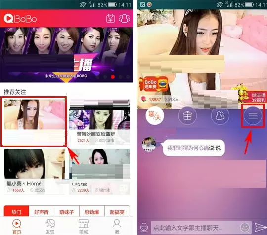 网易BoBo直播间如何点歌?网易BoBo直播间点歌的方法