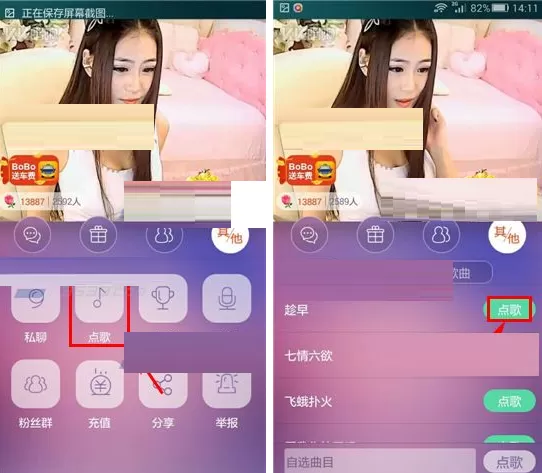 网易BoBo直播间如何点歌?网易BoBo直播间点歌的方法