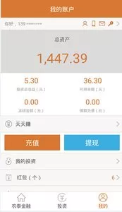 农泰金融如何提现?农泰金融提现的具体操作