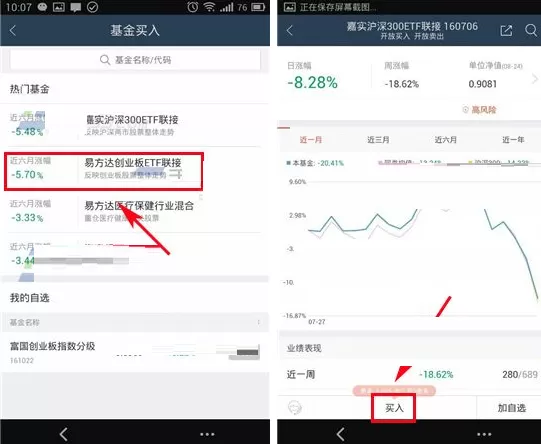 蚂蚁聚宝如何购买基金?蚂蚁聚宝购买基金的具体操作