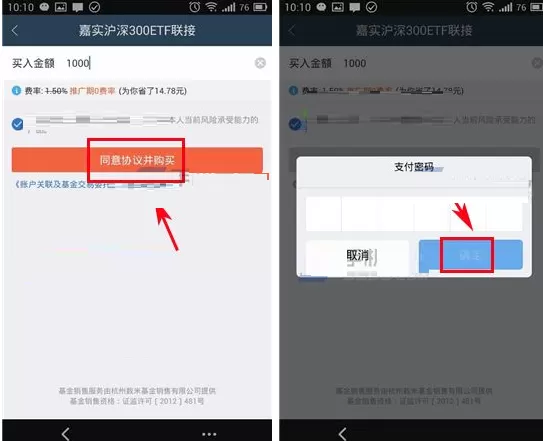 蚂蚁聚宝如何购买基金?蚂蚁聚宝购买基金的具体操作