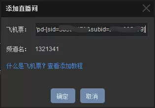 虎牙直播助手如何添加直播间?添加直播间的方法介绍