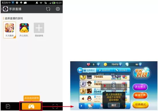 虎牙直播助手直播手游的图文介绍