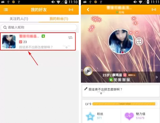 在对面APP中如何拉黑好友?对面拉黑的具体操作