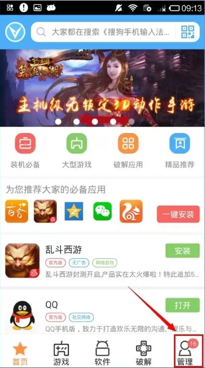 在骑士助手中如何抢红包？在骑士助手中抢红包的具体方法