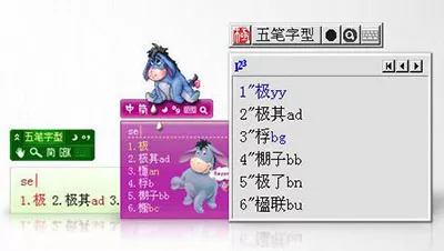 使用极点五笔输入法时切换成英文的方法