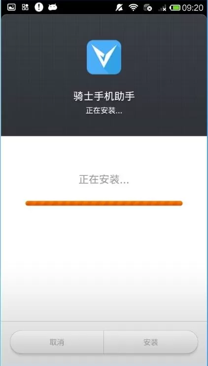 如何安装骑士助手?安装骑士助手的简单图文教程