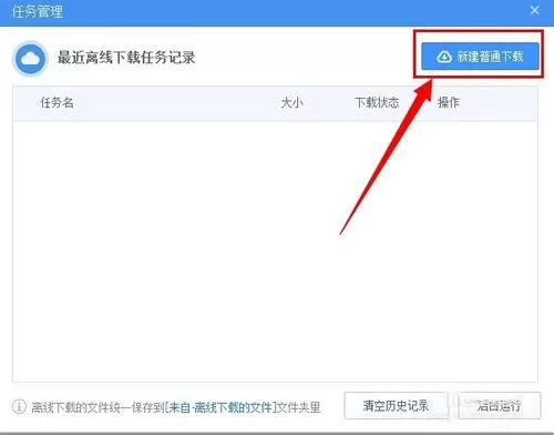 360云盘上传速度慢如何解决?